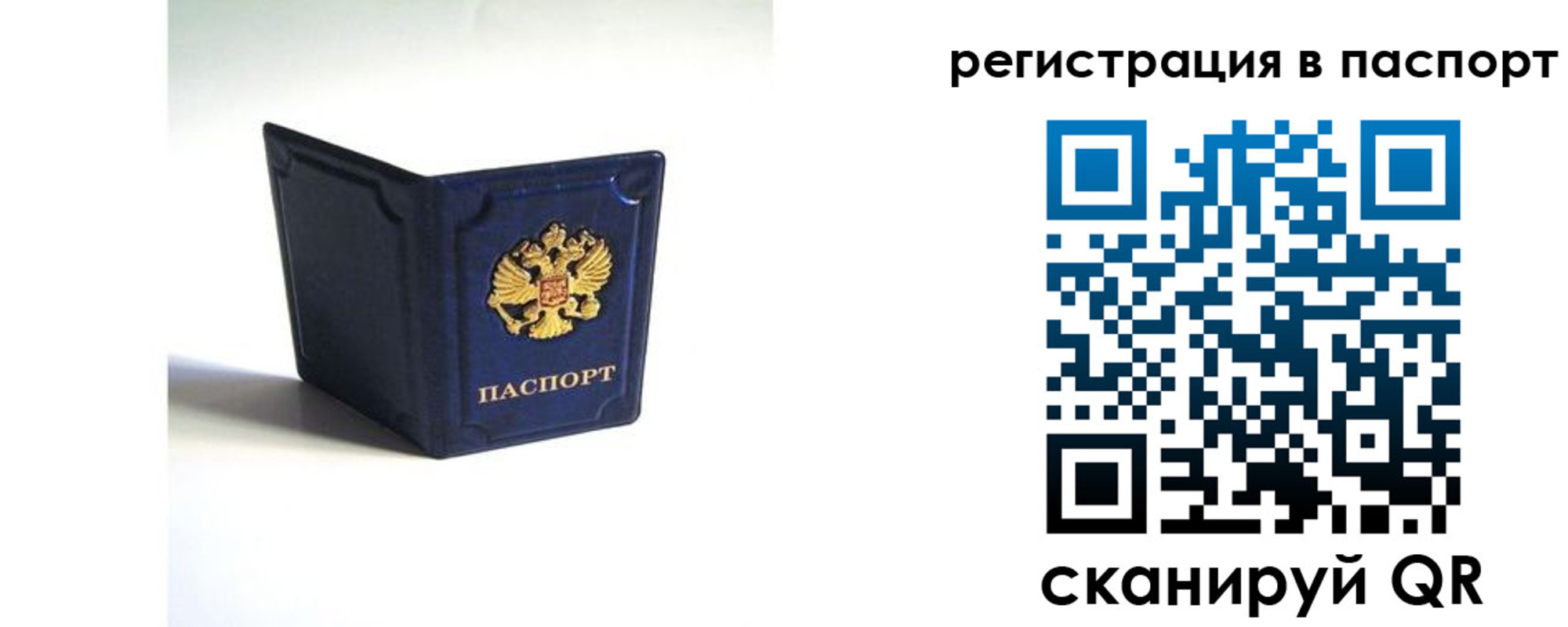 регистрация для дет. сада в Старом Осколе
