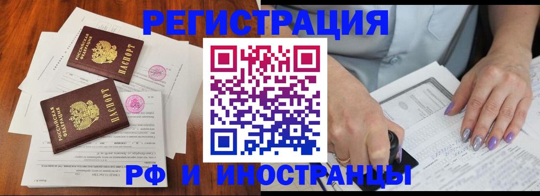 временная регистрация надежно в Старом Осколе