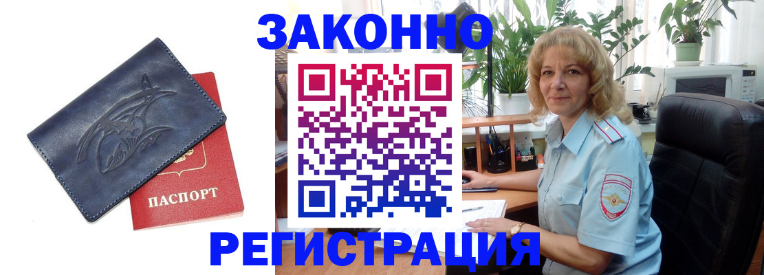 временная регистрация госуслуги в Старом Осколе